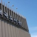 매곡도서관 이미지