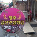 영금당 - 사천시 서삼로 8 | 영금당