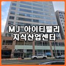 엠제이(MJ)산업 이미지