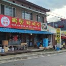 북면보건지소 | [가평군 100대 맛집] 북면에 위치한 목동막국수 후기 by AZK1