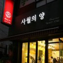 사월헤어살롱 이미지