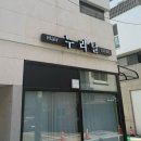면목동-212 | 중랑구 사가정역 미용실 우주디자이너 빈티지펌 긴얼굴 중단발 후기