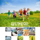 [공지] 환경과 농업을 위한 글로벌 솔루션을 제시합니다