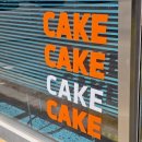 케이크랩(CAKE LAB) 이미지