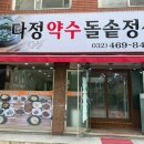 모래내밥집 네이버블로그
