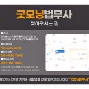 굿모닝법무사법인