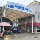 녹동식자재마트 이미지