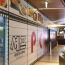 셰프PC방 이미지