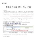 환희어린이집 이미지