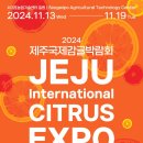 감귤홍보관 이미지