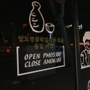 전총무가쏜다 - 동구 동부로30길 23 | 전총무가쏜다
