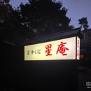 세이안 | 일본 I 후쿠오카 유후인 가성비 세이안 료칸 후기(+가는법, 조식, 개인 노천탕 등)