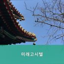 미래고시텔 | 용인고시원 미래고시텔 최적의 공부 환경을 제공하는 곳