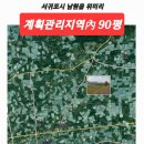 남원읍-90 이미지