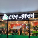 오한수 우육면가 이미지
