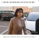 26일 첫 재판 앞둔 김혜경씨 법원에 '신변보호' 요청 이미지