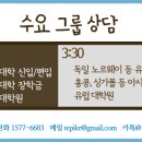 영어면허연구소 네이버블로그