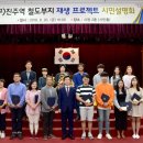 프로젝트시민