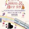 연천으로 이어지는 꿈, 새로운 출발 네이버블로그