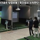 우리동네스크린골프 - 7684 | 우리동네스크린골프