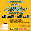 함안요양보호사교육원 이미지