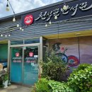 천석꾼만석꾼 압량점 이미지