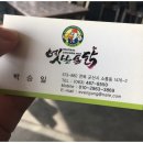 가나안통닭