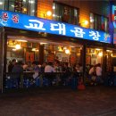 양마니곱창 이미지