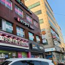 동강염소탕 이미지