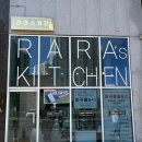 라라스키친 이미지