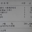 스쿨푸드 딜리버리 왕십리뉴타운 네이버블로그
