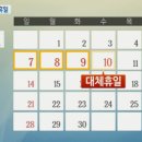 휴일도 - 이천시 | 휴일도
