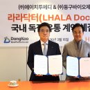 ㈜동구바이오제약 이미지