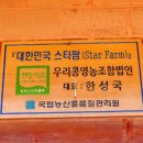 우리콩영농조합법인 이미지