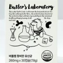 버틀랩