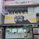 스마일 뽑기방 | 포켓몬 인형뽑기 스마일뽑기방 부평