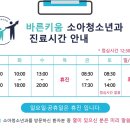 바른키움소아청소년과의원 네이버블로그
