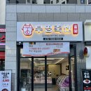 부영정육점 이미지