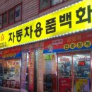 오토숍 이미지