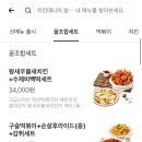 치킨매니아 네이버블로그