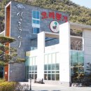 상록수오리명가
