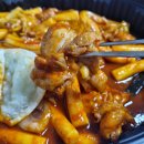뚱이떡볶이 - 구로구 구일로4길 33 | 스텔라떡볶이 신메뉴 닭떡볶이 후기