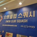 오웬클럽 이미지