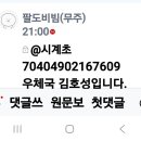 사기당했내요 이미지