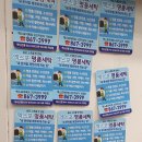 엑스포명품세탁 이미지