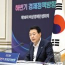 尹 “투자 막는 킬러규제 걷어내라”… 화관·화평법 대폭 손본다 이미지