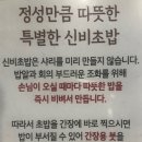 신비초밥 이미지
