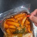 삼첩분식 안중점