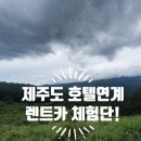 아스타렌트카 이미지