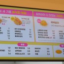 스텔라떡볶이세종아름점